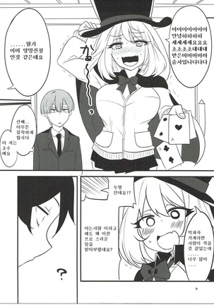 Dagashi Chichi VS Tekoki Senpai Page #6