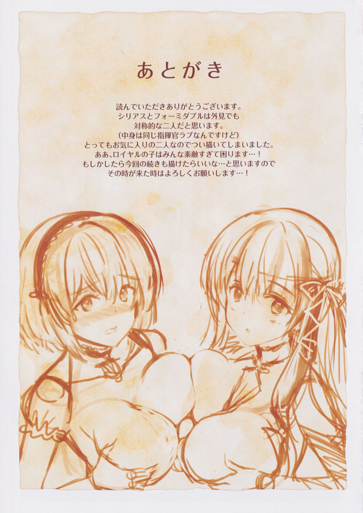 ROYAL HAREM II