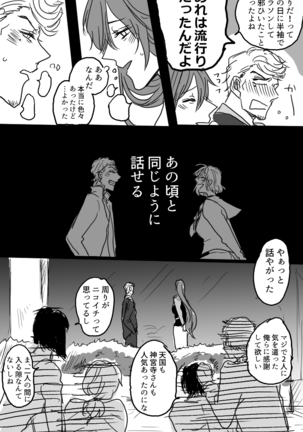 Sanjuugo-sei no Koiwazurai - Page 8