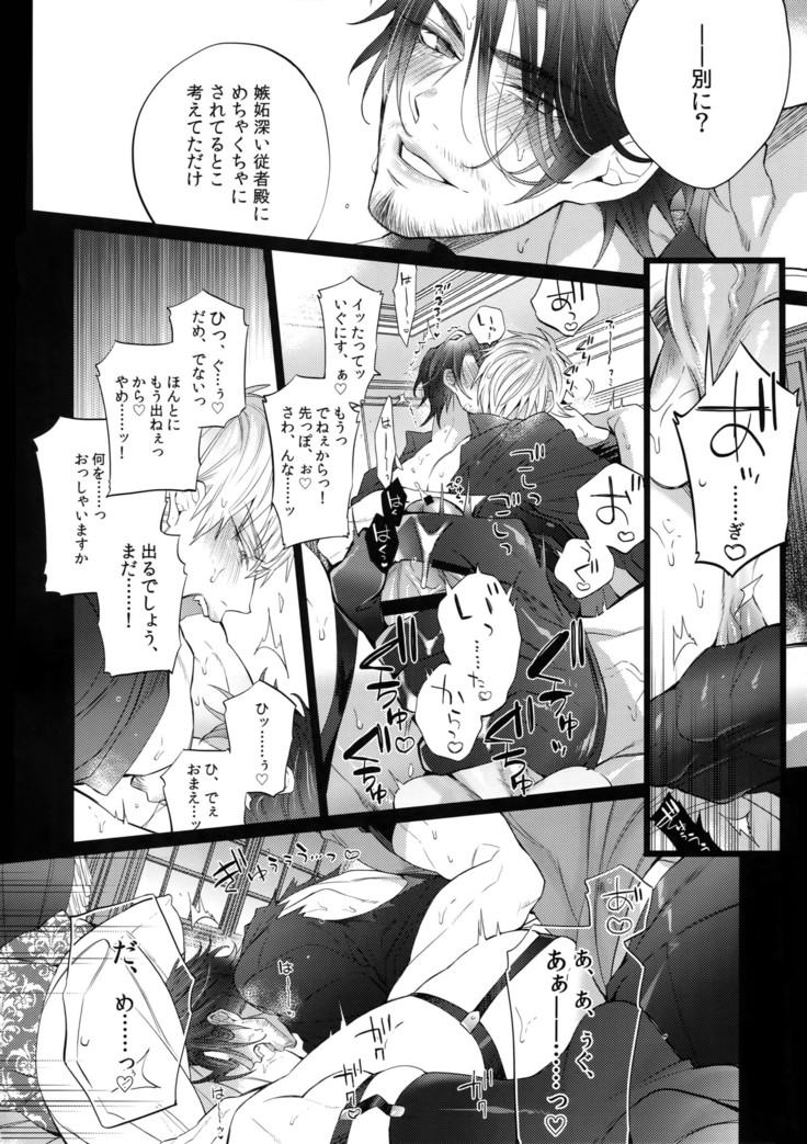 Akuma de Sourou Ito Okashi