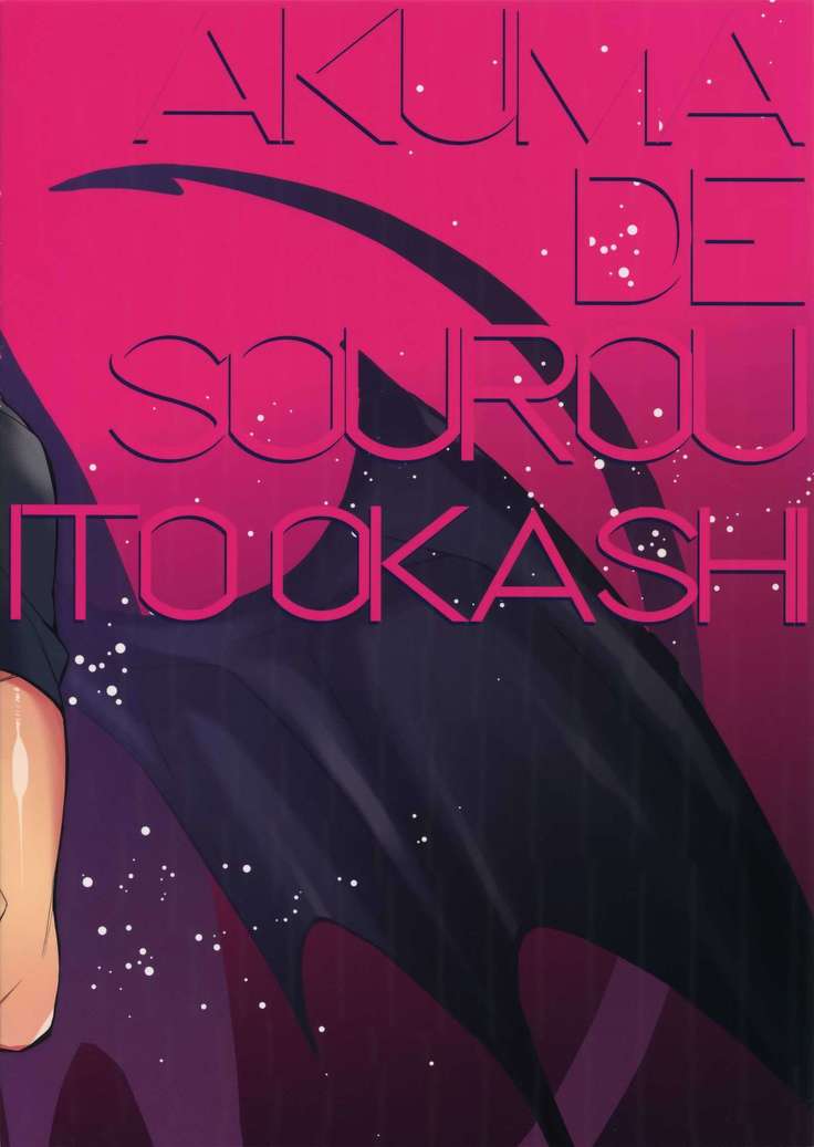 Akuma de Sourou Ito Okashi