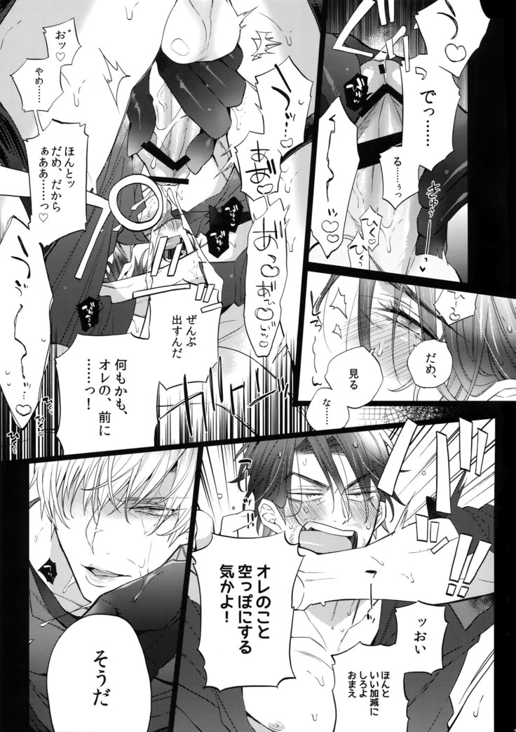 Akuma de Sourou Ito Okashi