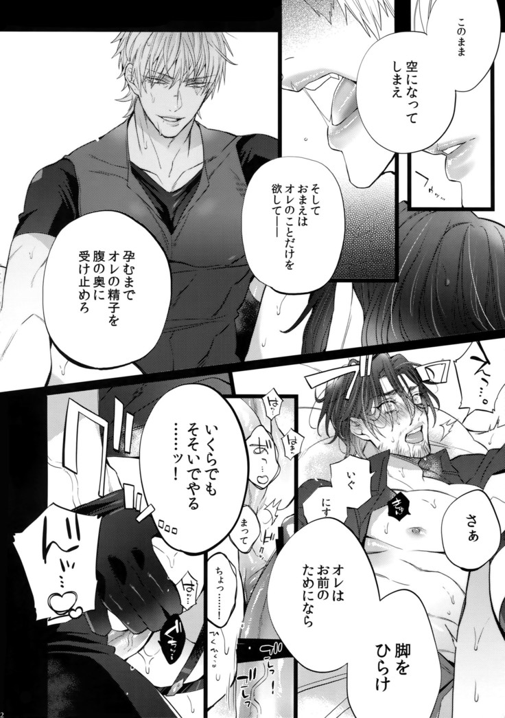 Akuma de Sourou Ito Okashi