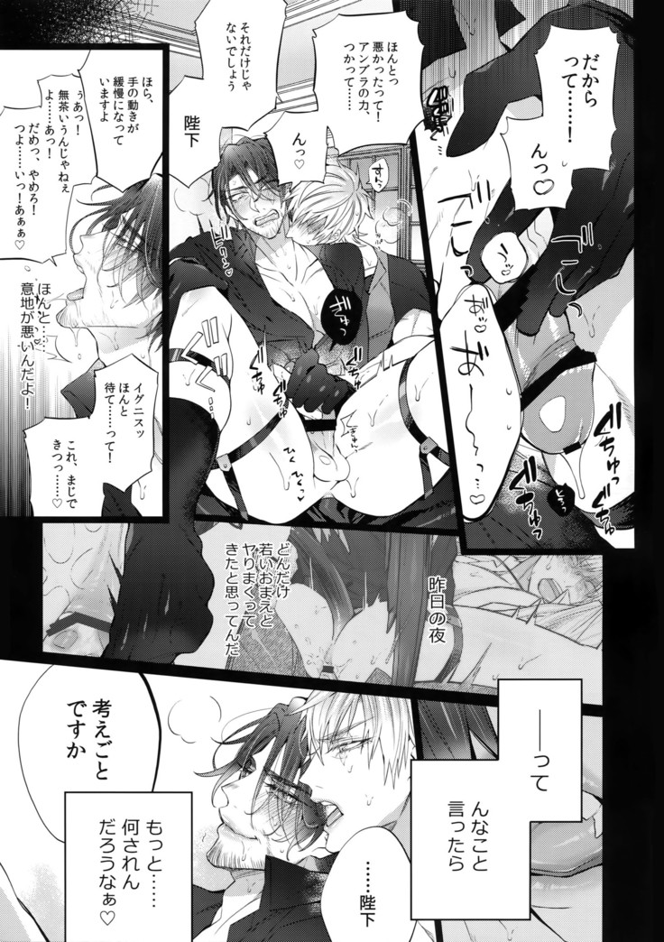 Akuma de Sourou Ito Okashi