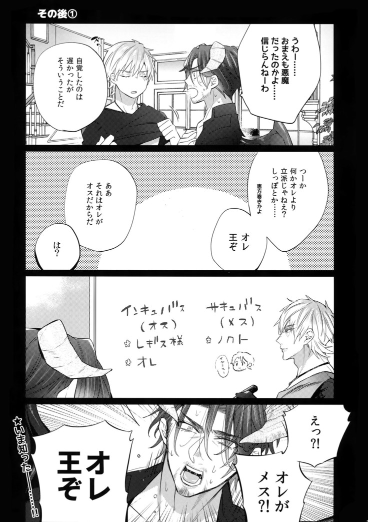 Akuma de Sourou Ito Okashi