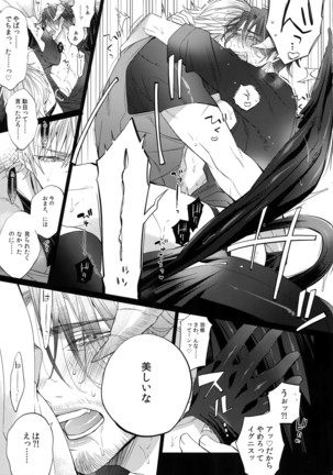 Akuma de Sourou Ito Okashi Page #14