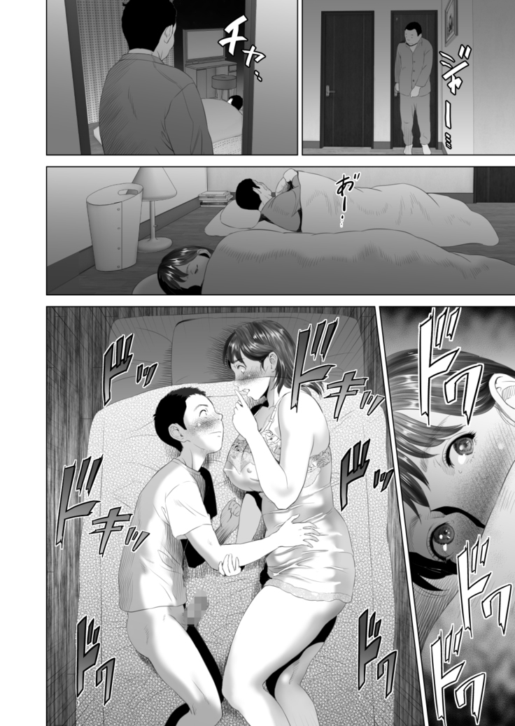 Kinjo Yuuwaku Tomodachi no Okaa-san Hen Kouhen | Seducción en el vecindario - La madre de mi amigo Parte Final
