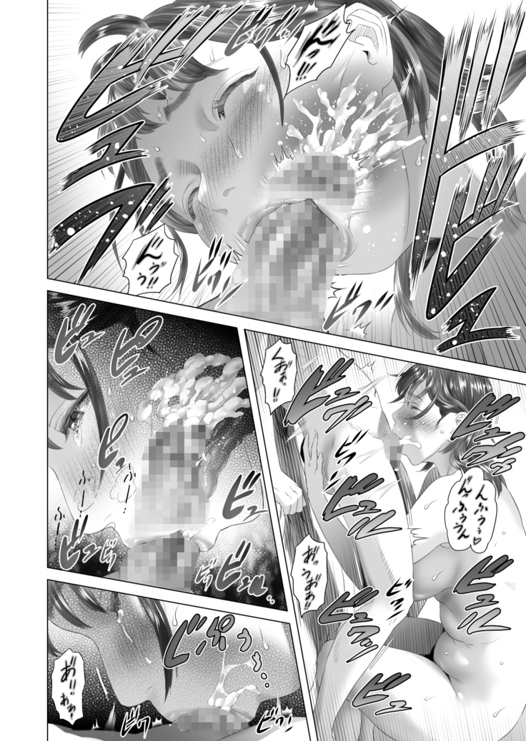 Kinjo Yuuwaku Tomodachi no Okaa-san Hen Kouhen | Seducción en el vecindario - La madre de mi amigo Parte Final
