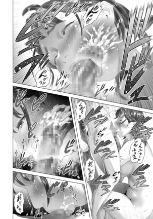 Kinjo Yuuwaku Tomodachi no Okaa-san Hen Kouhen | Seducción en el vecindario - La madre de mi amigo Parte Final Page #62