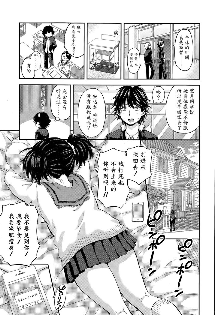 Obentou to Koharu-chan