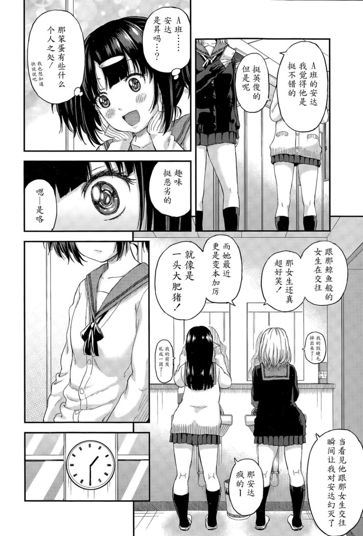 Obentou to Koharu-chan