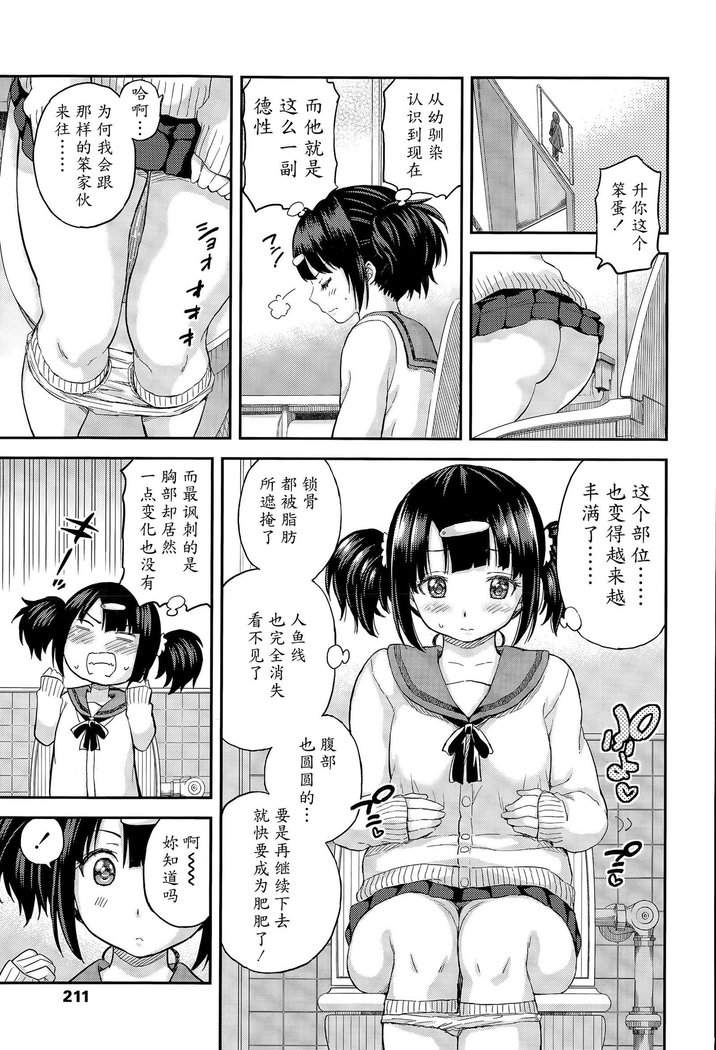 Obentou to Koharu-chan