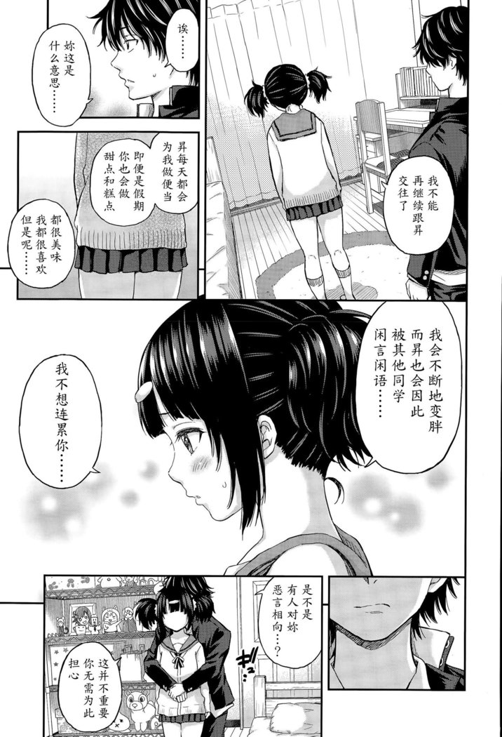 Obentou to Koharu-chan