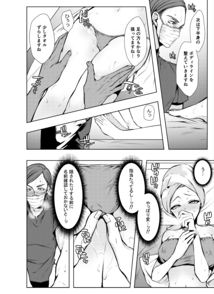 Konzen Nettorare Haishin ~ Kareshi no Ani ni Irerareteru... 7-8