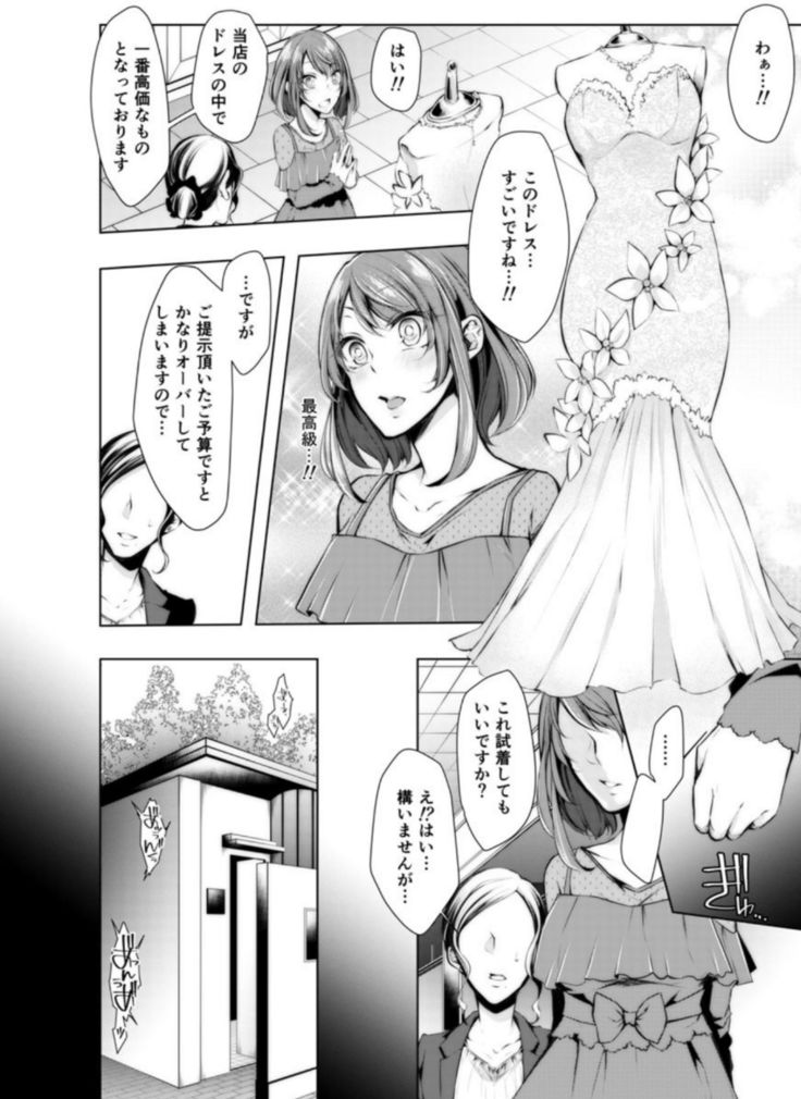 Konzen Nettorare Haishin ~ Kareshi no Ani ni Irerareteru... 7-8