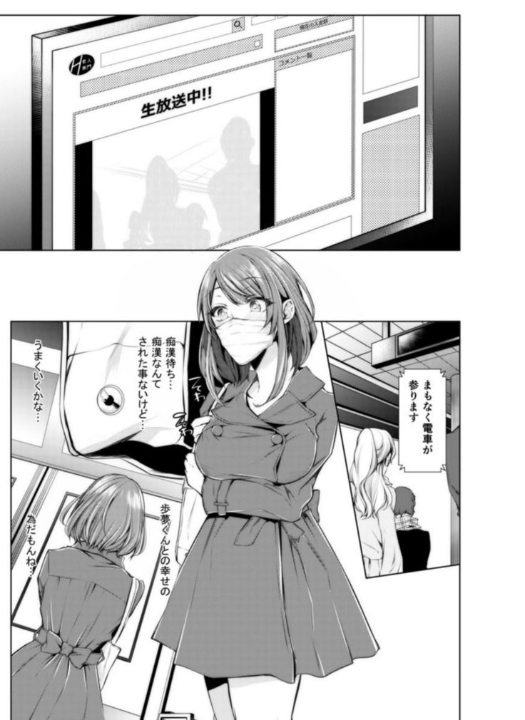 Konzen Nettorare Haishin ~ Kareshi no Ani ni Irerareteru... 7-8