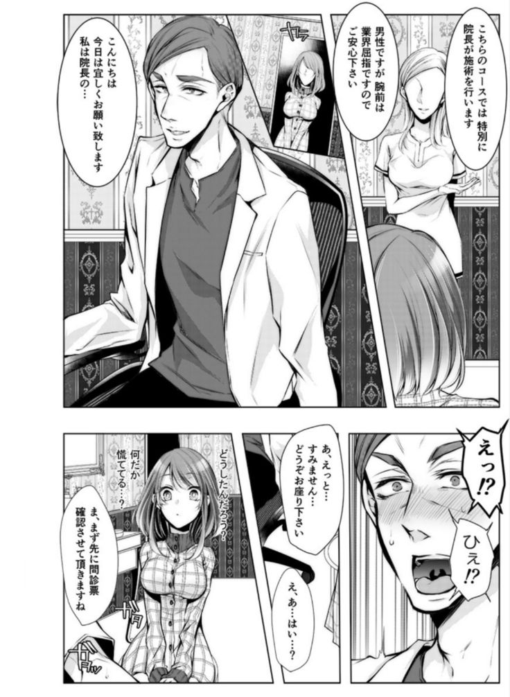 Konzen Nettorare Haishin ~ Kareshi no Ani ni Irerareteru... 7-8