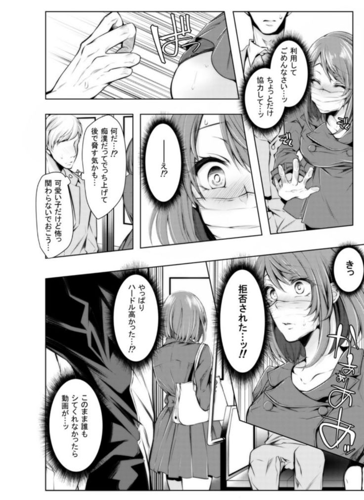 Konzen Nettorare Haishin ~ Kareshi no Ani ni Irerareteru... 7-8