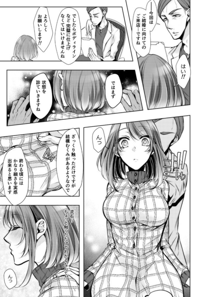 Konzen Nettorare Haishin ~ Kareshi no Ani ni Irerareteru... 7-8