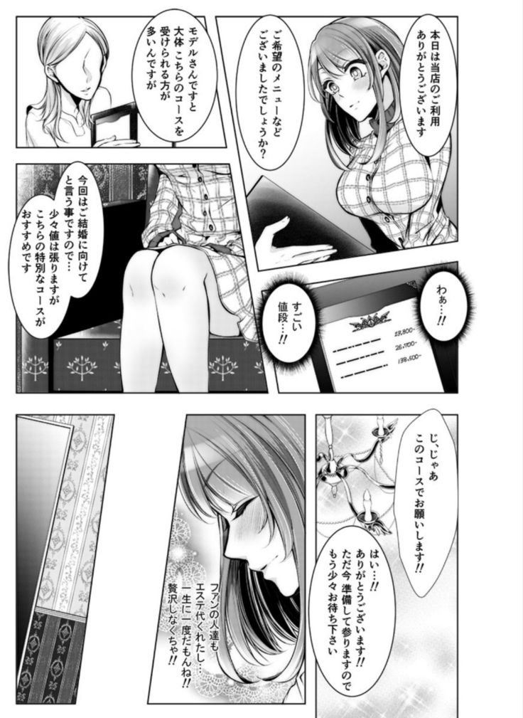 Konzen Nettorare Haishin ~ Kareshi no Ani ni Irerareteru... 7-8