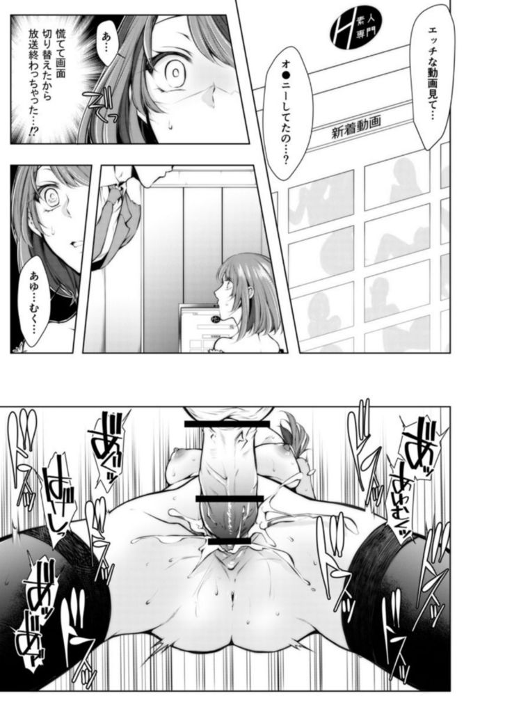 Konzen Nettorare Haishin ~ Kareshi no Ani ni Irerareteru... 7-8