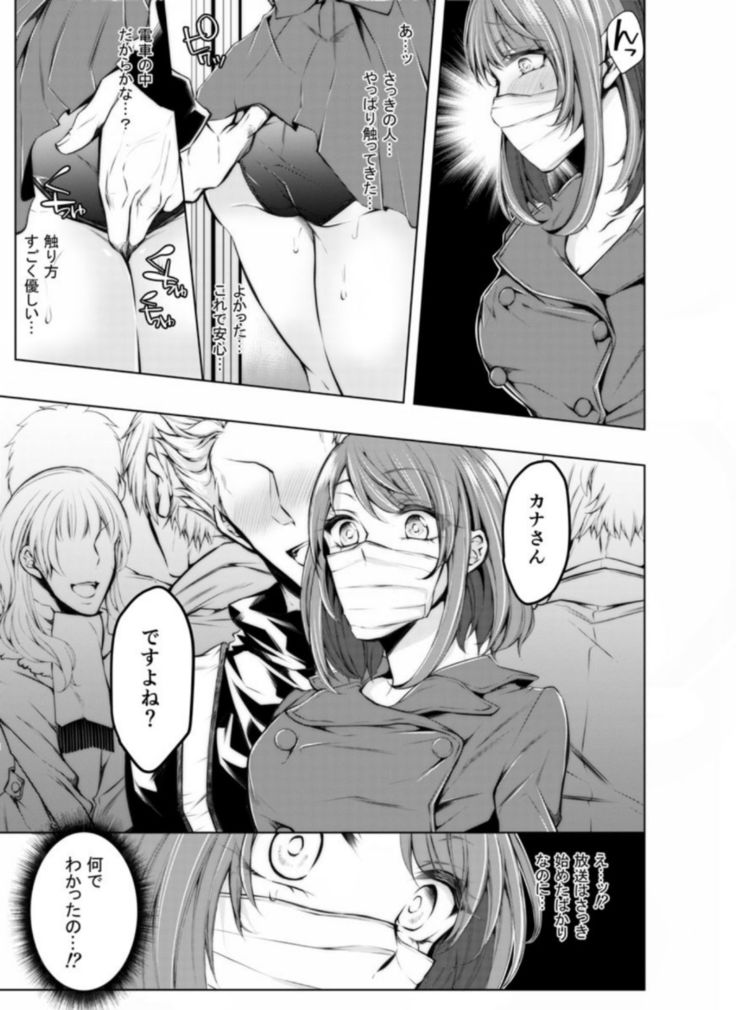 Konzen Nettorare Haishin ~ Kareshi no Ani ni Irerareteru... 7-8