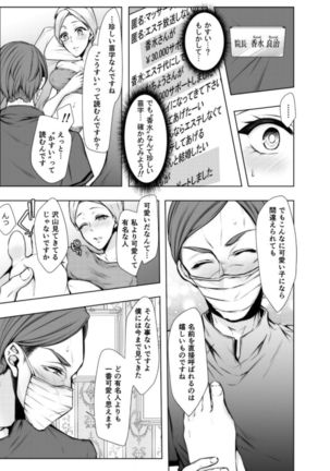 Konzen Nettorare Haishin ~ Kareshi no Ani ni Irerareteru... 7-8 Page #38