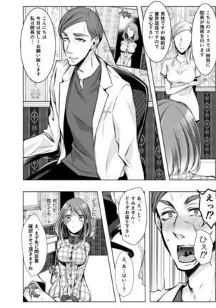 Konzen Nettorare Haishin ~ Kareshi no Ani ni Irerareteru... 7-8 Page #33