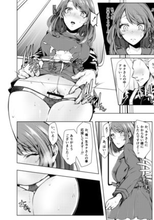 Konzen Nettorare Haishin ~ Kareshi no Ani ni Irerareteru... 7-8 Page #18