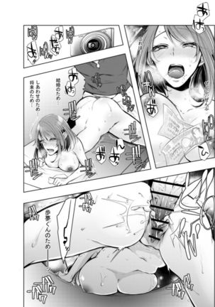 Konzen Nettorare Haishin ~ Kareshi no Ani ni Irerareteru... 7-8 Page #49