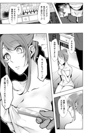 Konzen Nettorare Haishin ~ Kareshi no Ani ni Irerareteru... 7-8 Page #42