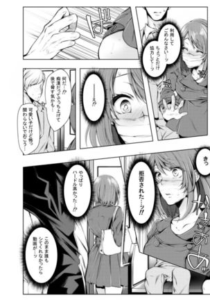 Konzen Nettorare Haishin ~ Kareshi no Ani ni Irerareteru... 7-8 Page #14