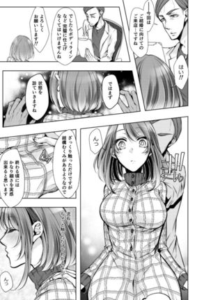 Konzen Nettorare Haishin ~ Kareshi no Ani ni Irerareteru... 7-8 Page #34