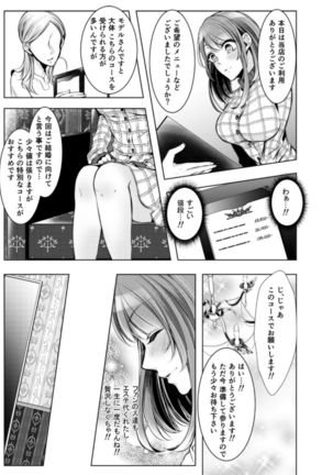 Konzen Nettorare Haishin ~ Kareshi no Ani ni Irerareteru... 7-8 Page #32