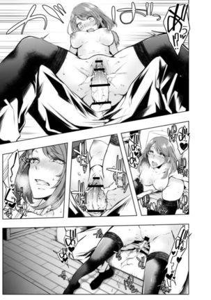 Konzen Nettorare Haishin ~ Kareshi no Ani ni Irerareteru... 7-8 Page #25