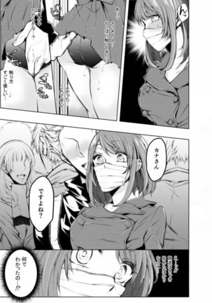Konzen Nettorare Haishin ~ Kareshi no Ani ni Irerareteru... 7-8 Page #15