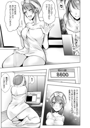 Konzen Nettorare Haishin ~ Kareshi no Ani ni Irerareteru... 7-8 Page #28