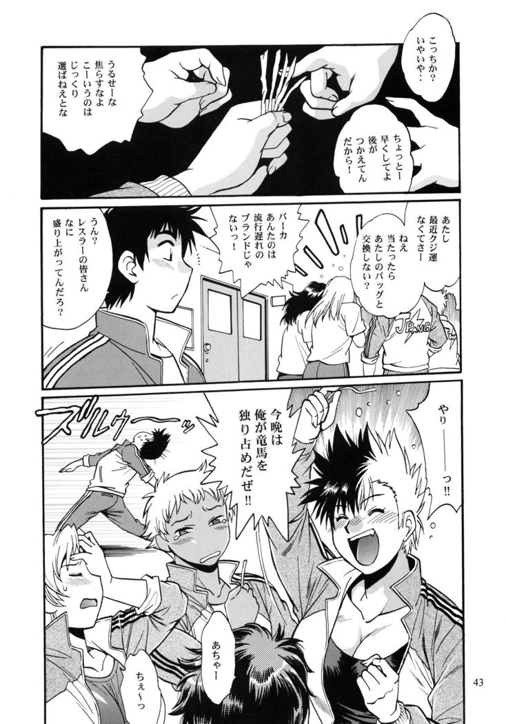 Ring x Mama Bangaihen 2