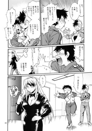 Ring x Mama Bangaihen 2 Page #43
