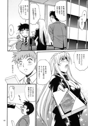 Ring x Mama Bangaihen 2 Page #39