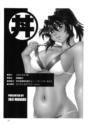Ring x Mama Bangaihen 2 Page #51