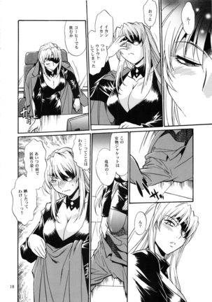 Ring x Mama Bangaihen 2 Page #17
