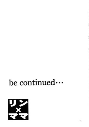 Ring x Mama Bangaihen 2 Page #14