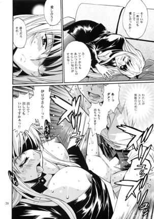 Ring x Mama Bangaihen 2 Page #19
