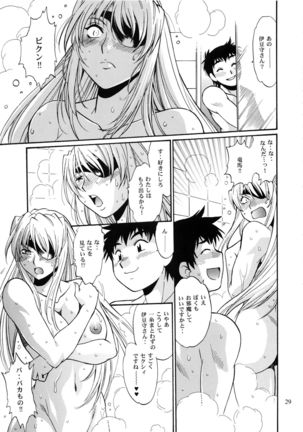 Ring x Mama Bangaihen 2 Page #28