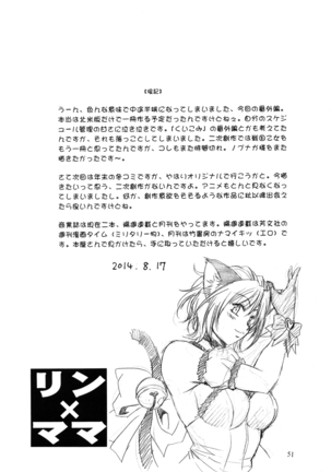 Ring x Mama Bangaihen 2 Page #50