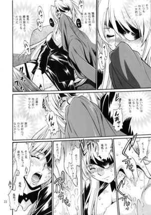Ring x Mama Bangaihen 2 Page #21