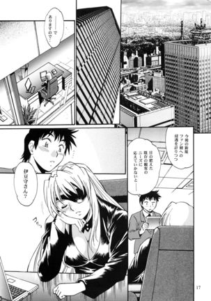 Ring x Mama Bangaihen 2 Page #16