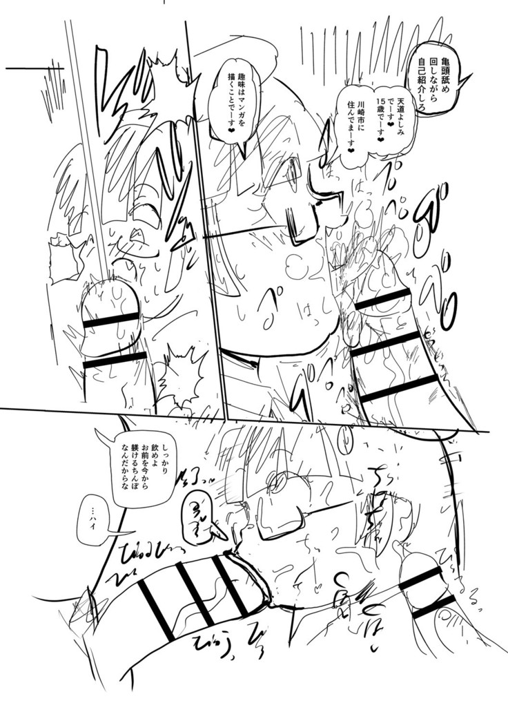 Ike! Seijun Gakuen Ero Manga-bu