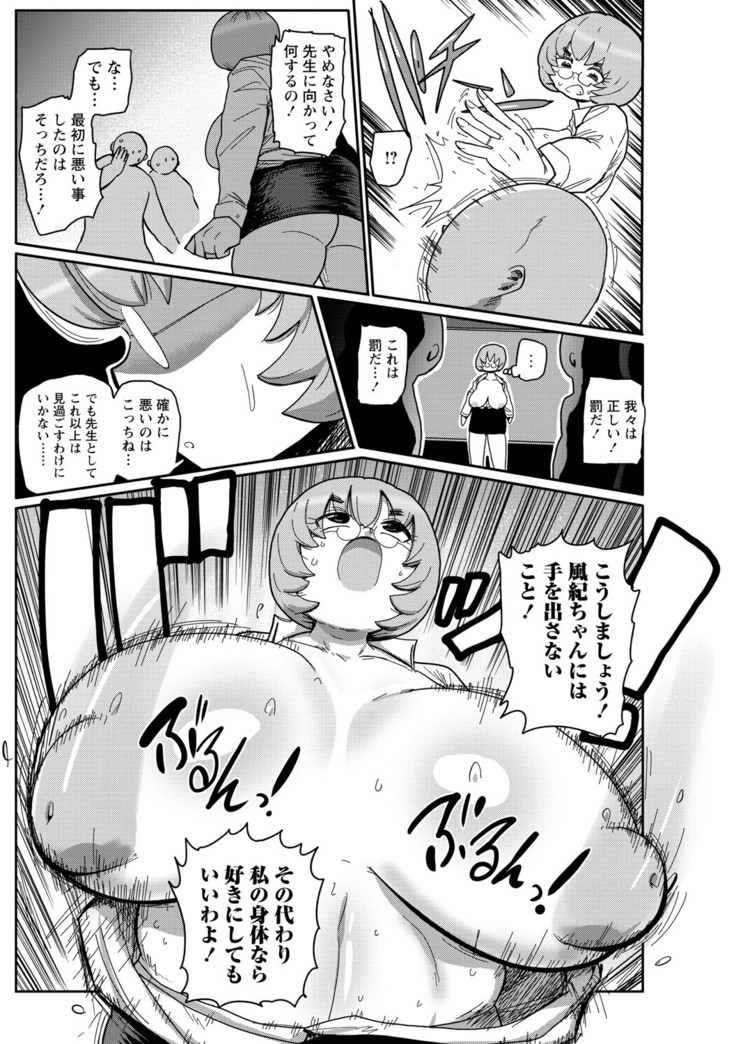 Ike! Seijun Gakuen Ero Manga-bu